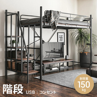 【数回のみ使用】ロフトベッド