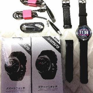 【売ります】２個セット　Semiro NY08 スマートウォッチ