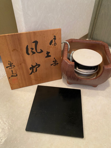 信楽焼　風炉