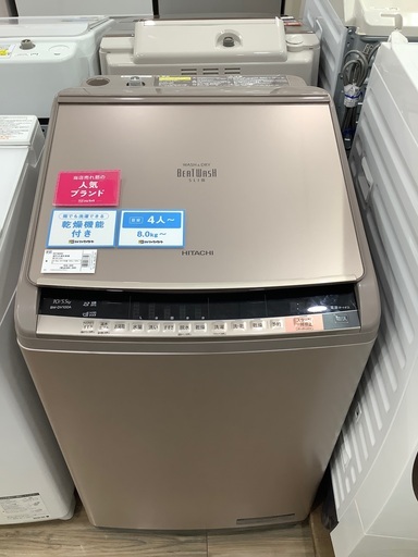 安心の6ヵ月保証付き!!2017年製HITACHI(ヒタチ)の洗濯機!!【トレファク愛知蟹江店】