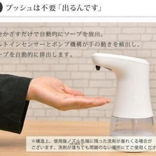 非接触★液体★ソープディスペンサー [コロナ対策]の画像