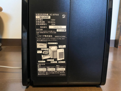 【決定】未使用SHARP空気清浄機《K-C30T6-B》