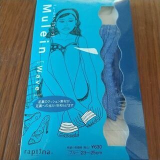 ミュールインウェーブ 新品  ウイングwingの画像