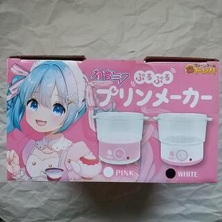 初音ミク ぷるぷるプリンメーカー の画像