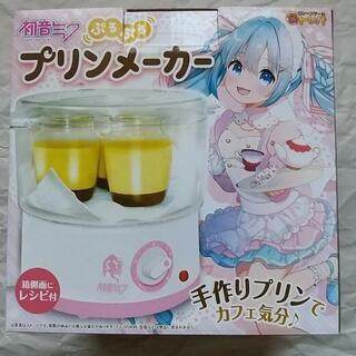 初音ミク ぷるぷるプリンメーカー 