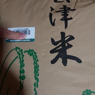 令和2年度産コシヒカリ30キロ