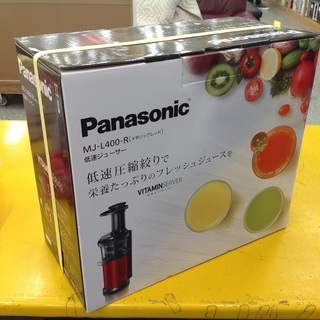 【未使用品】 低速ジューサー Panasonic MJ-L400-R【9650061】