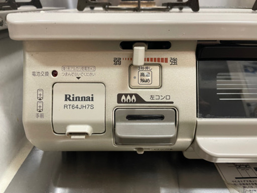 リンナイ　グリル付きプロパン用コンロ（二口）