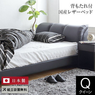 受け取り者様決まりましたベッド クイーン レザー　マットレス無料...