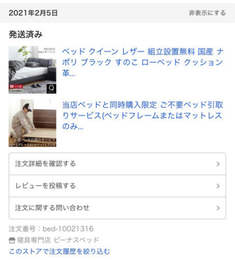 受け取り者様決まりましたベッド クイーン レザー　マットレス無料で差し上げます