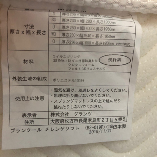 ホームズのダブルマットレス✨