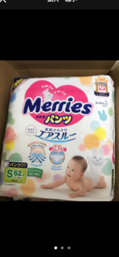 メリーズS パンツ　3袋