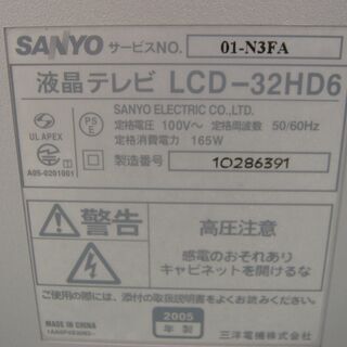 液晶テレビ　SANYO　LCD-32HD6　の画像