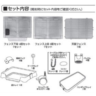 マルカン　（中古）キャットケージの画像