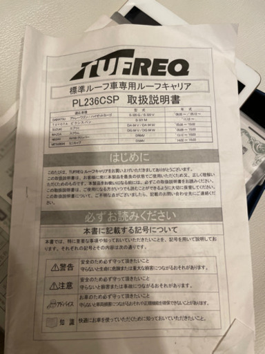 タフレックスキャリア