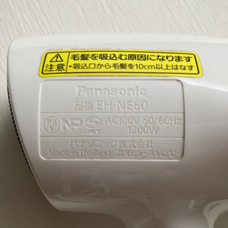 『受け渡し者決定済み』ドライヤー パナソニック イオニティの画像