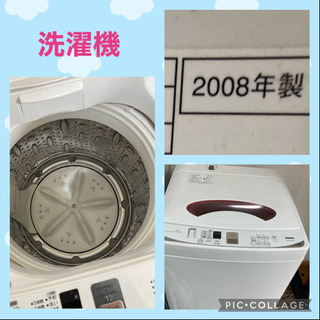 🌸大阪付近配達設置無料🌸家電全部セット‼️の画像