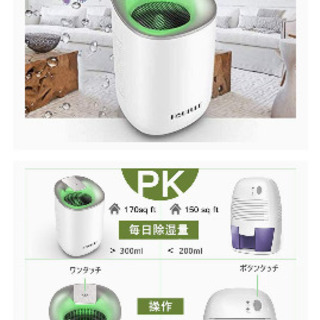 小型の除湿器
