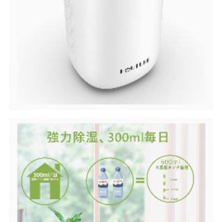 小型の除湿器の画像