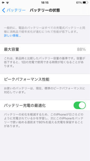 Apple WatchとiPhone6S交換してください