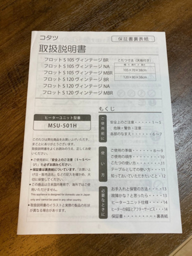 コタツテーブル　　ヴィンテージ　　ニトリ