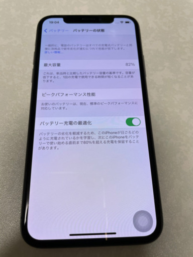 iPhoneX 256GB スペースグレイ【美品】
