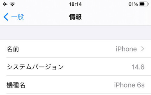 Apple WatchとiPhone6S交換してください