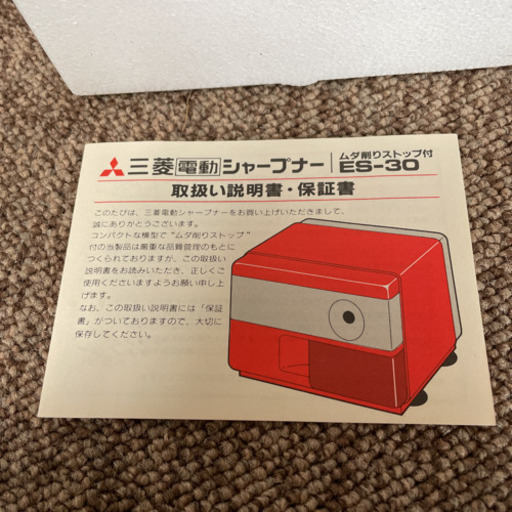 三菱　電動シャープナー　ES-30 111