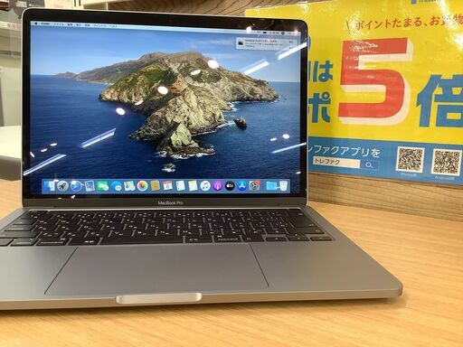 13.3インチMacbook Pro 2020midのご紹介