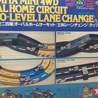 TAMIYA ミニ四駆 オーバルホームサーキット