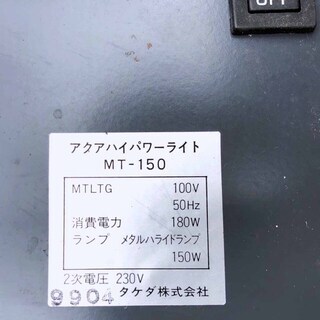 中古メタハライドランプ１５０ｗの画像
