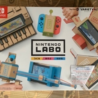 新品未使用未開封!!Switch バライティキット