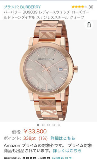 Burberry バーバリーBu9039 腕時計