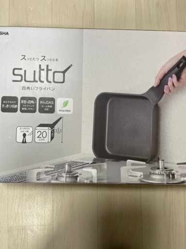 スマートフライパン新品