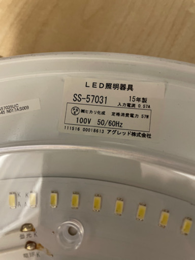 LED シーリングライト 3点セット TOSHIBA 他