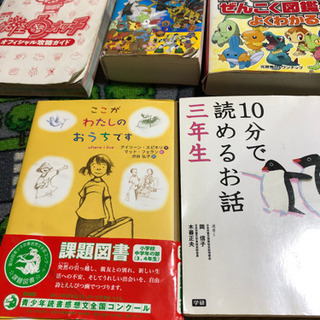 子供向けの本色々　　100円の画像