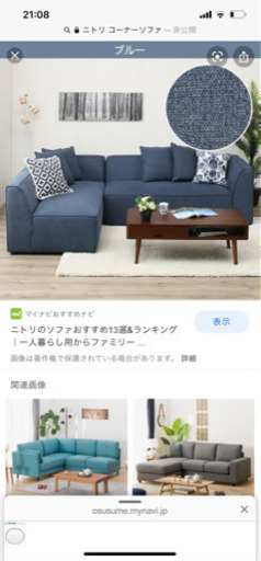 【値下げ！！】美品☆ニトリのコーナーソファ(サルト2)2年使用☆クッション未使用３つ付き