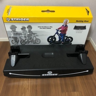 ストライダー ロッキングベース