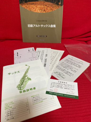 アルトサックス