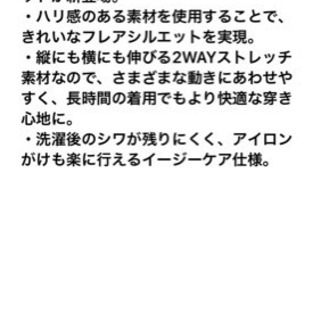 【値下‼️】UNIQLO EZYフレアアンクルパンツ　woman L 標準丈の画像