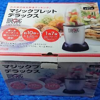 受付終了【新品(おそらく)☺️ショップジャパン マジックブレット...