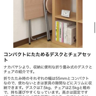 折りたたみデスク&チェアの画像