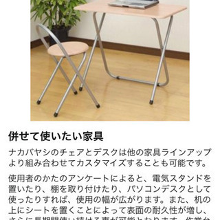 折りたたみデスク&チェアの画像