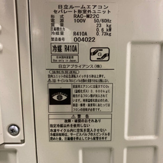 工事無料】HITACHI 2.2kwエアコン お掃除機能付き 2013年製