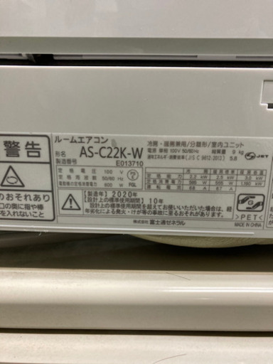 【標準工事無料】FUJITSU nocria 2.2kwエアコン 2020年製