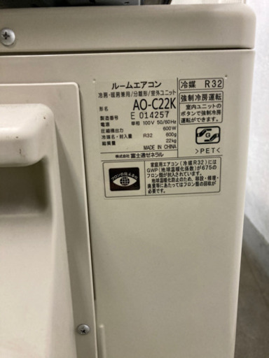 【標準工事無料】FUJITSU nocria 2.2kwエアコン 2020年製