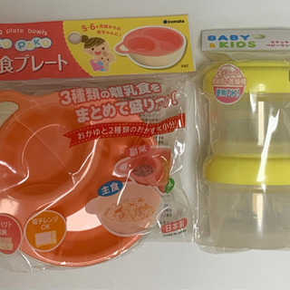 離乳食プレート ランチボックス
