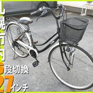 札幌市◆ シティサイクル 自転車 / 27インチ /6段変速■ フロント バスケット 付き / カゴ ママチャリの画像