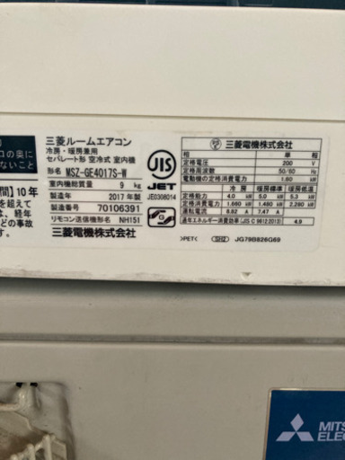 【標準工事無料】三菱 霧ヶ峰 2017年製 4.0kwエアコン 12〜14畳用