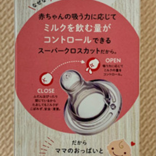 【最終値下げ】新品未使用！哺乳瓶(ガラス製)150mlの画像
